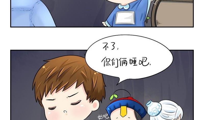 第3话19