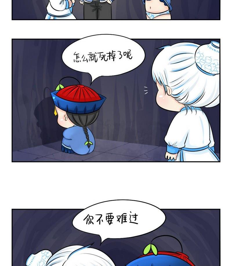 第3话6