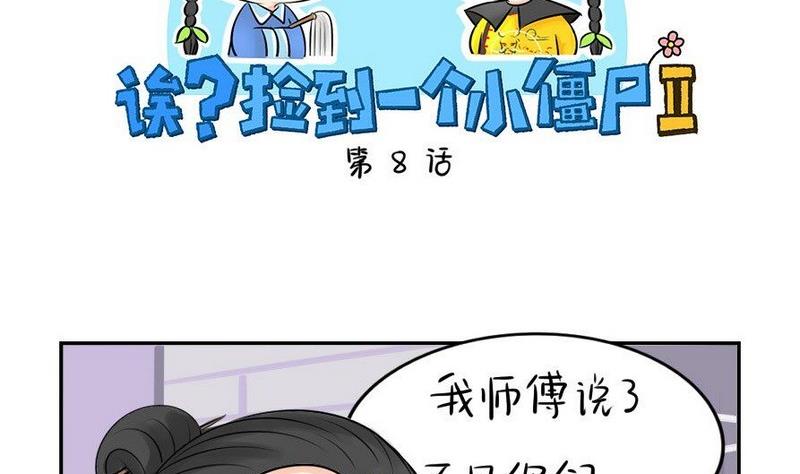 第8话1