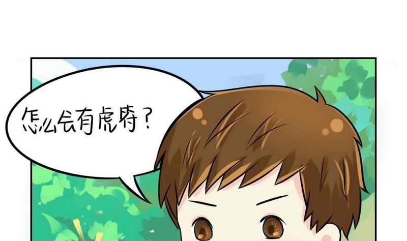 第8话30