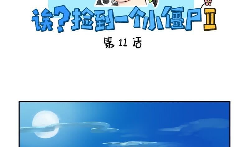 第11话1