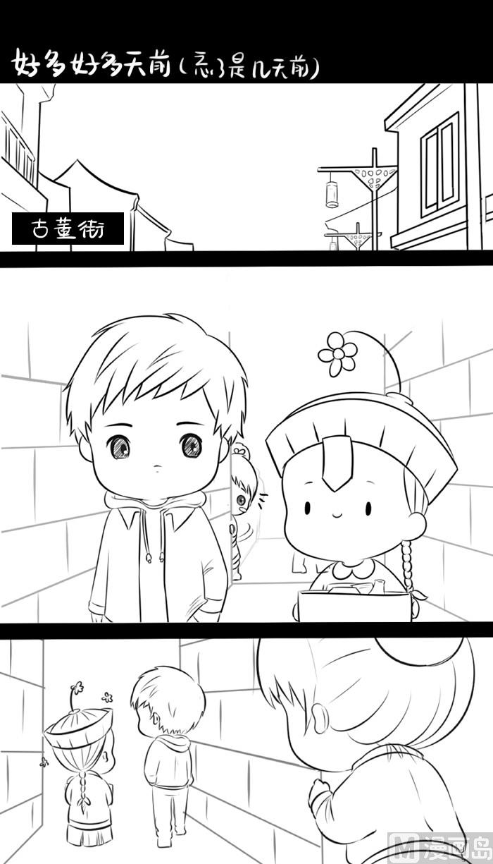 青花瓷番外0