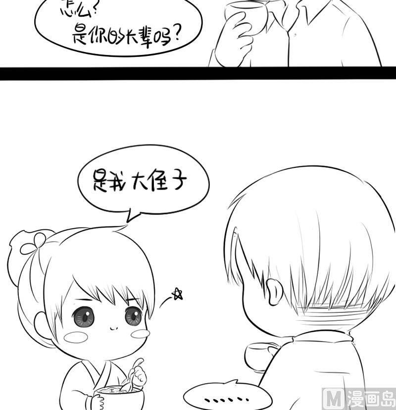 青花瓷番外11