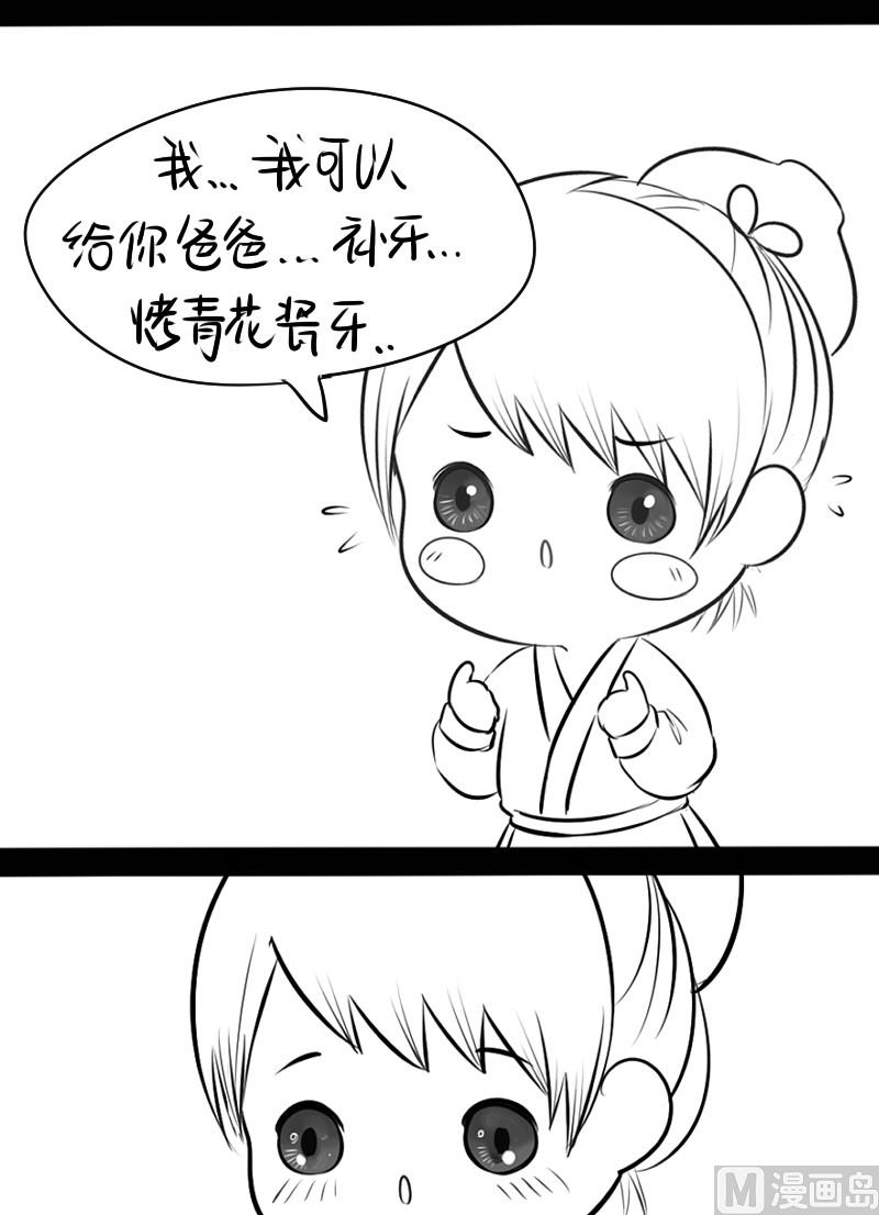青花瓷番外17