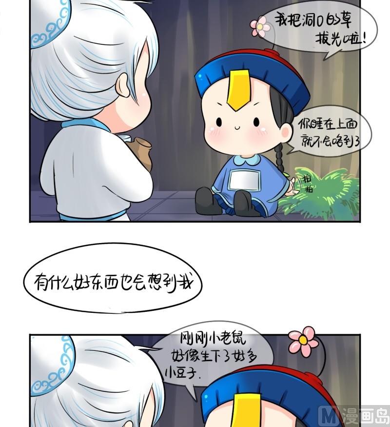 第13话11