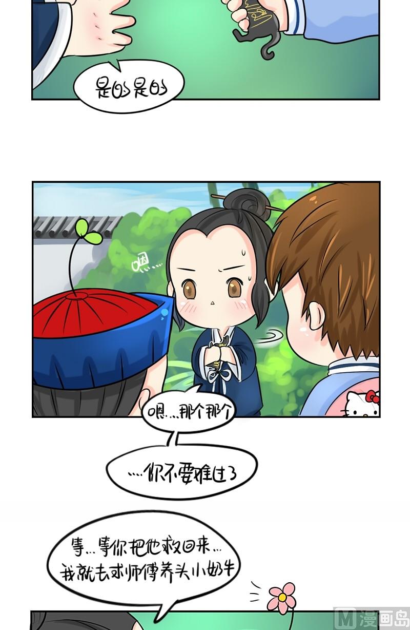 第17话21