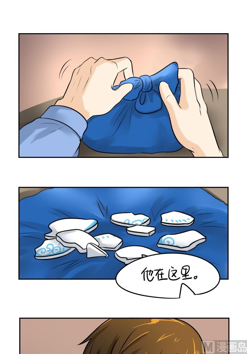 第17话8