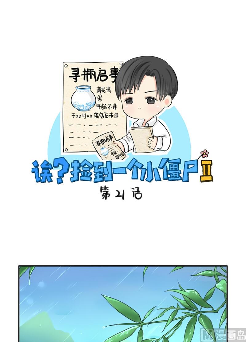 第21话0