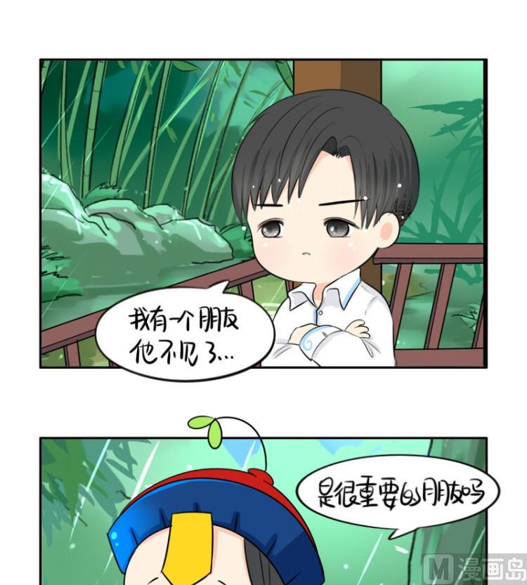 第21话9