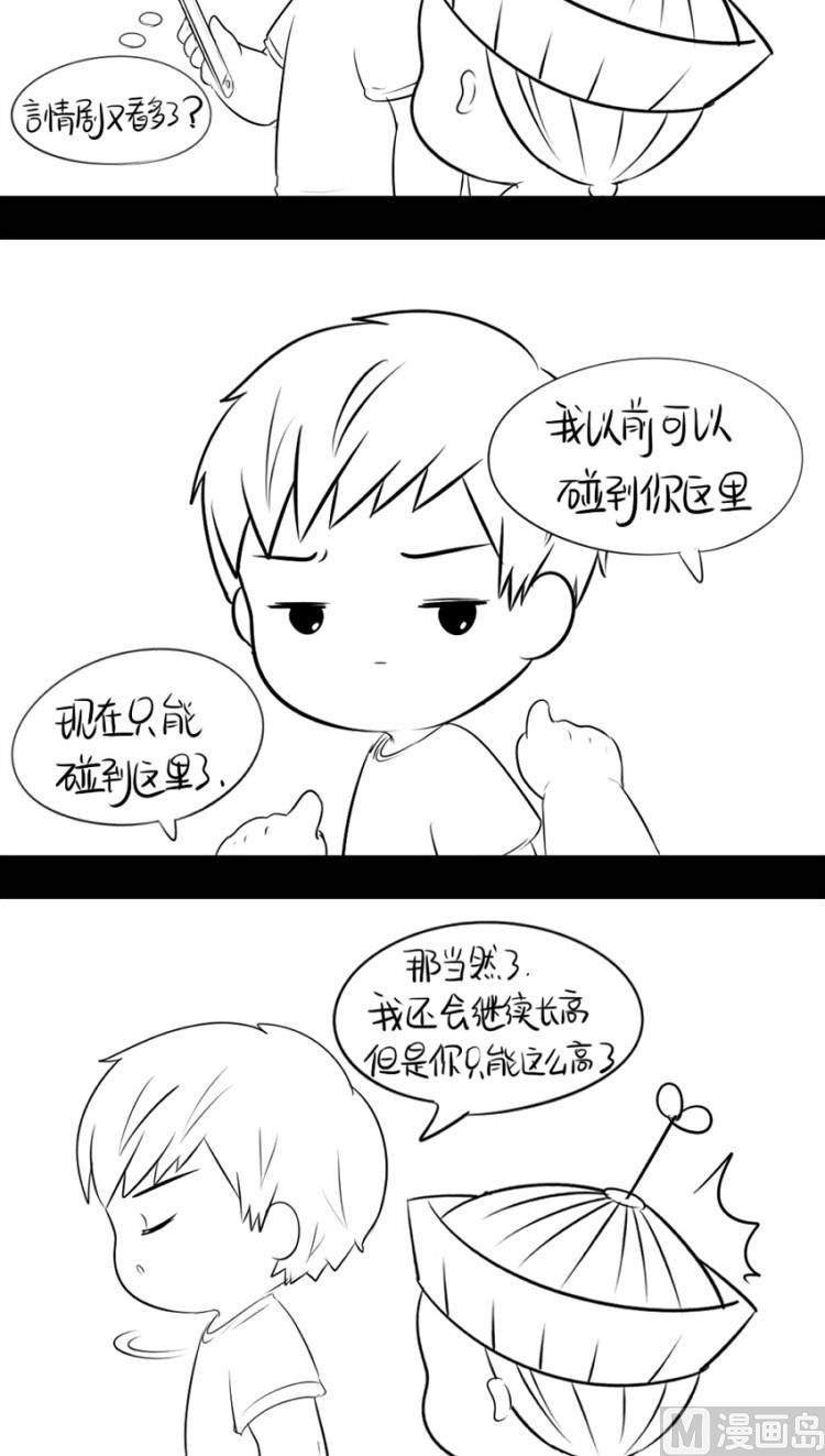 番外：果然还是要喝更多小牛奶2