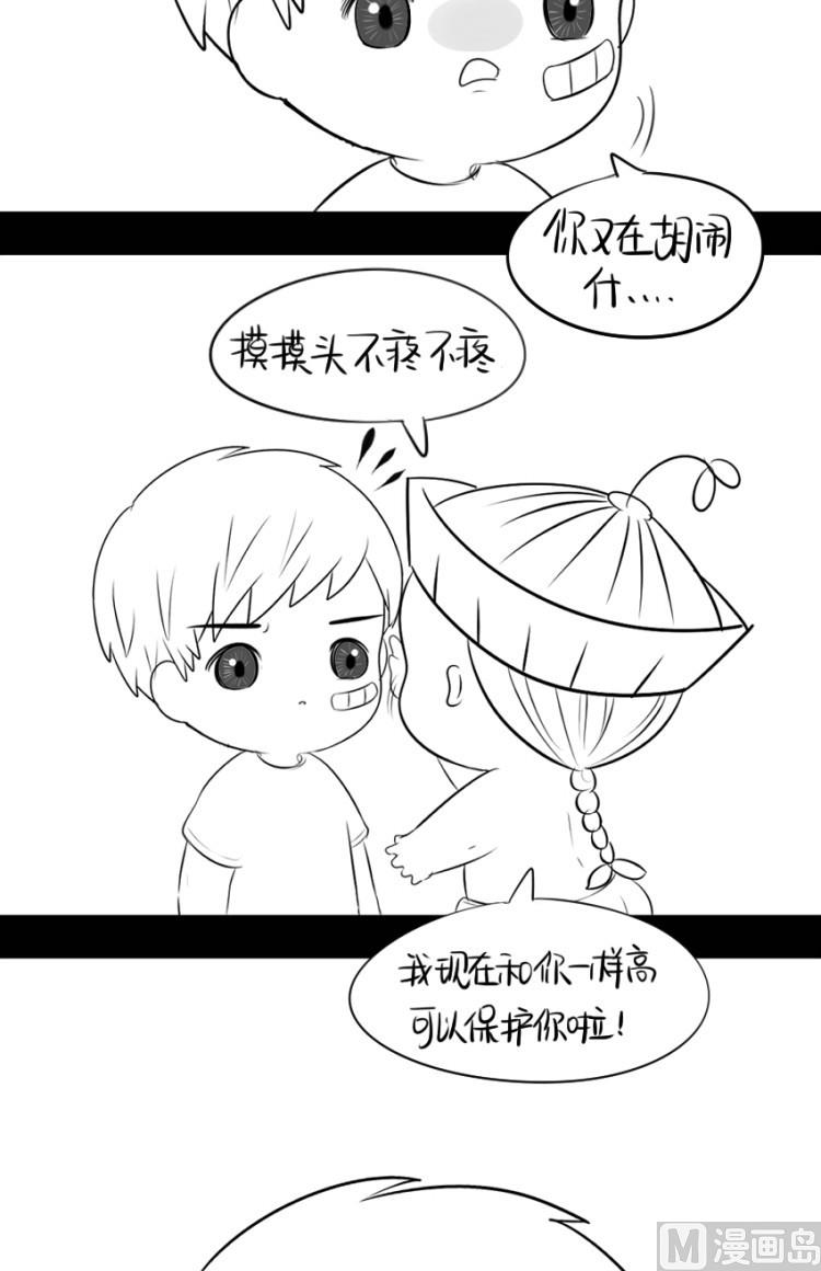 番外：果然还是要喝更多小牛奶27