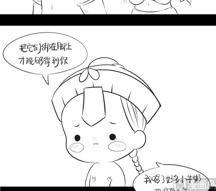 番外：果然还是要喝更多小牛奶31
