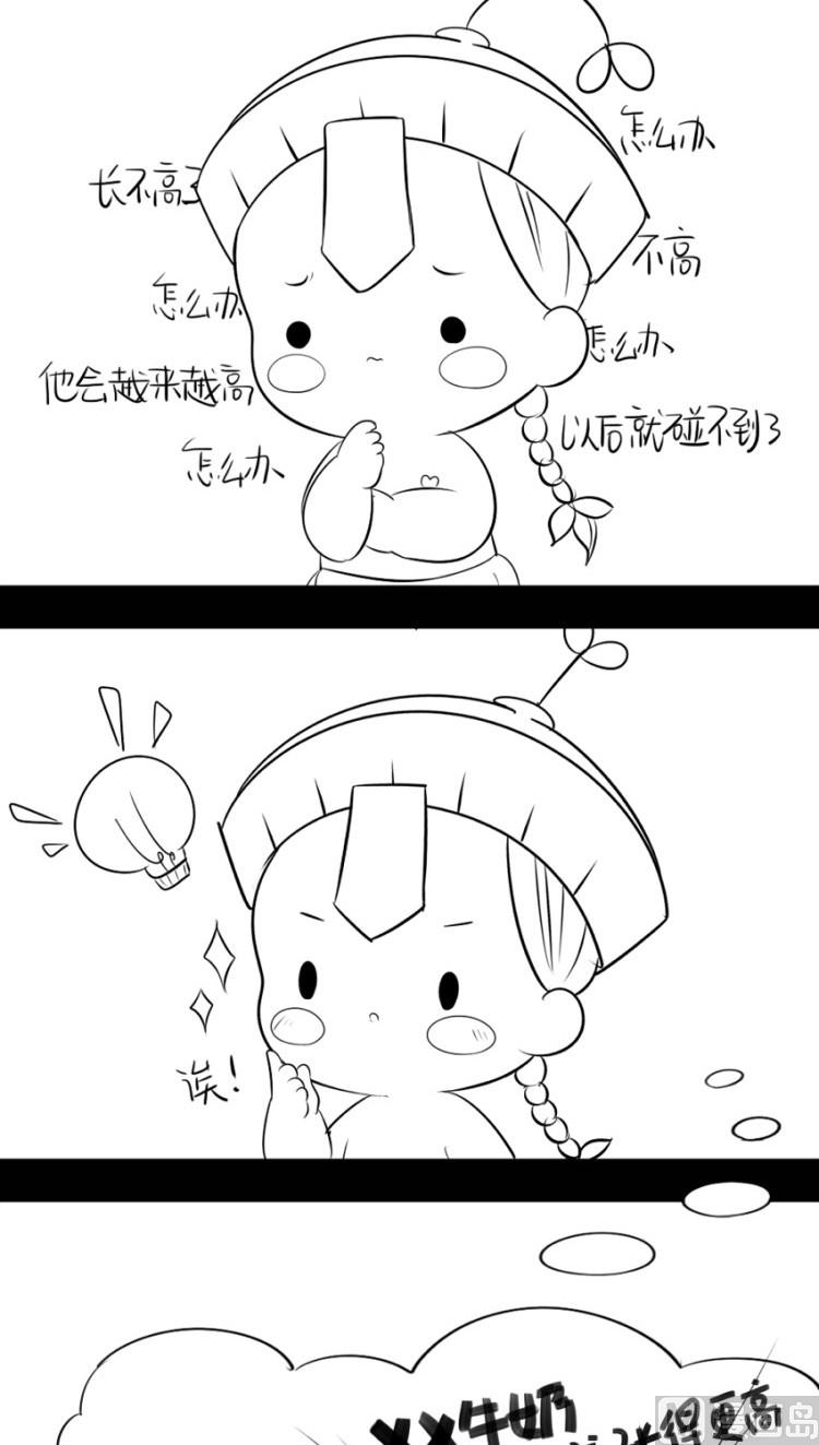 番外：果然还是要喝更多小牛奶4