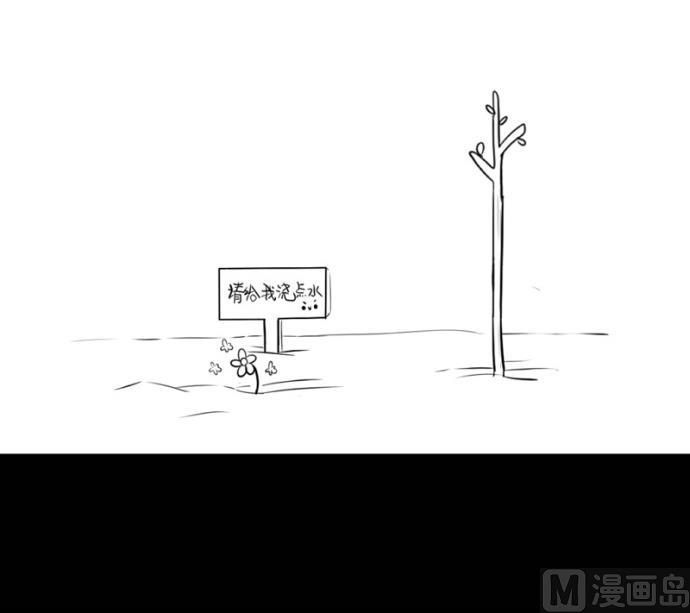 植树节 要爱护花草树木爱护小苗苗26