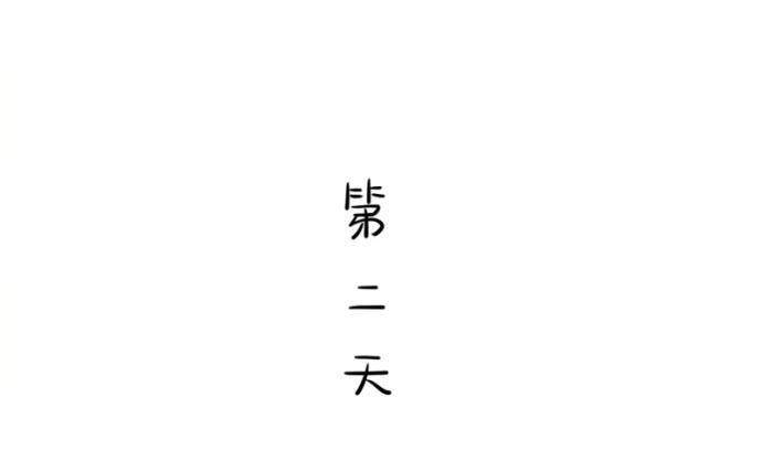愚人节 你是不是又要丢掉我15