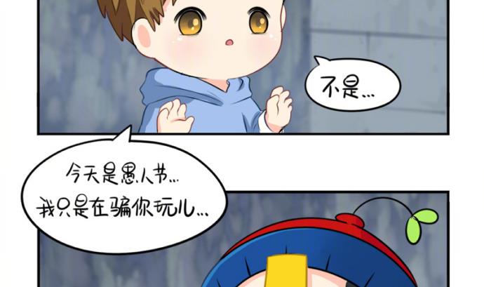 愚人节 你是不是又要丢掉我39