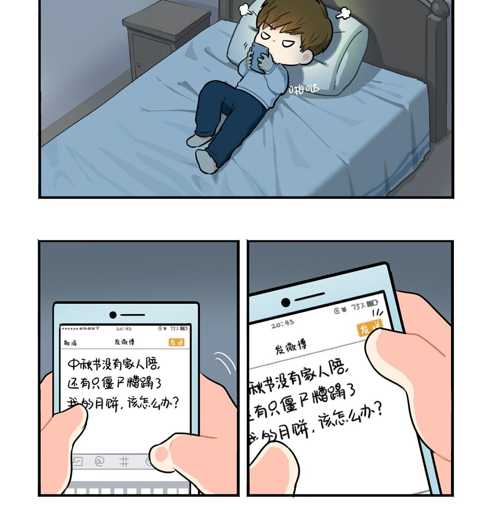 中秋节22