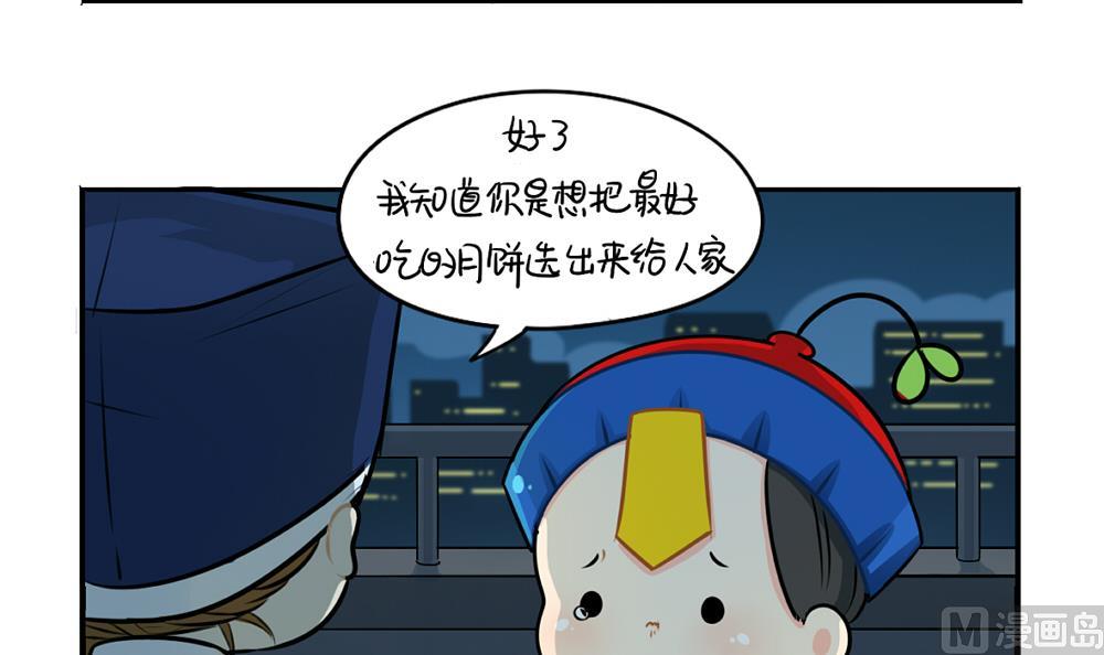中秋节41