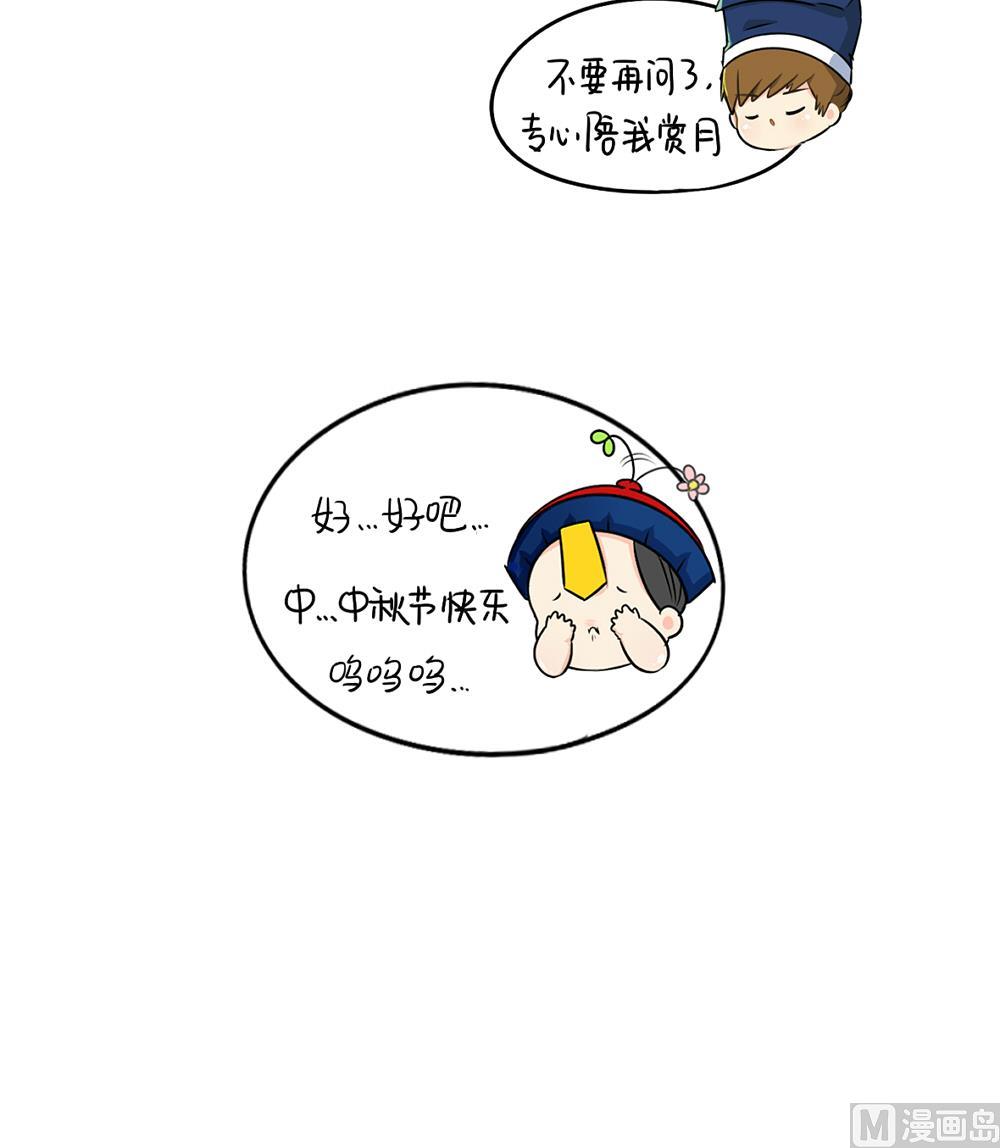 中秋节44