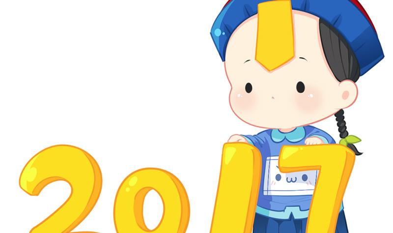新年1