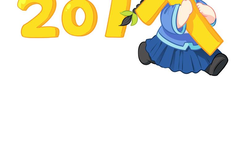 新年4