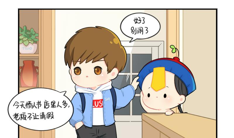 情人节10