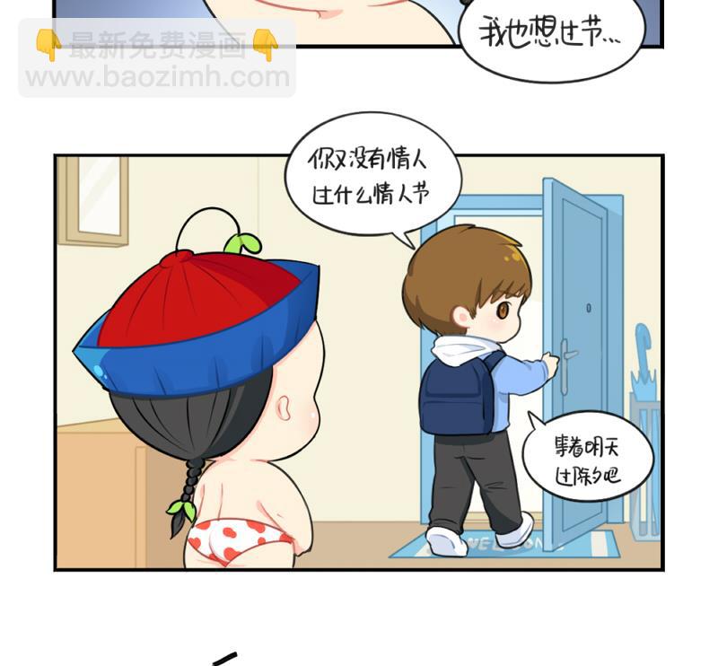 情人节12