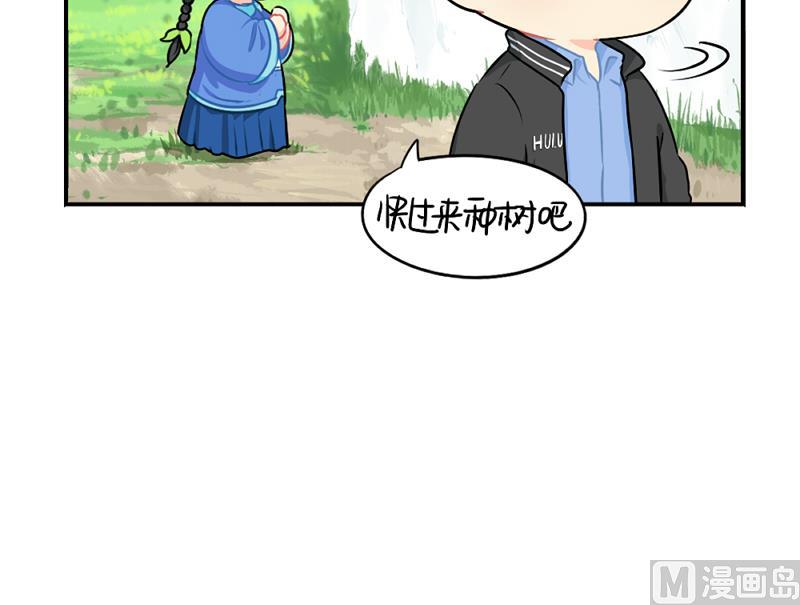 植树节29