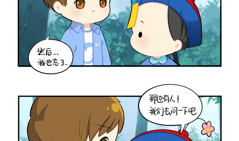 清明节 我们去给我扫墓吧18