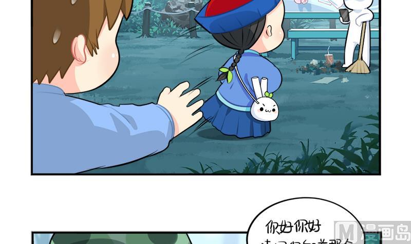 清明节 我们去给我扫墓吧20