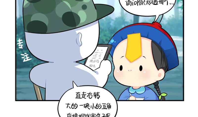 清明节 我们去给我扫墓吧21