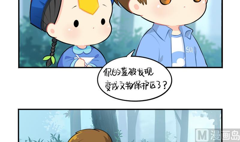 清明节 我们去给我扫墓吧26