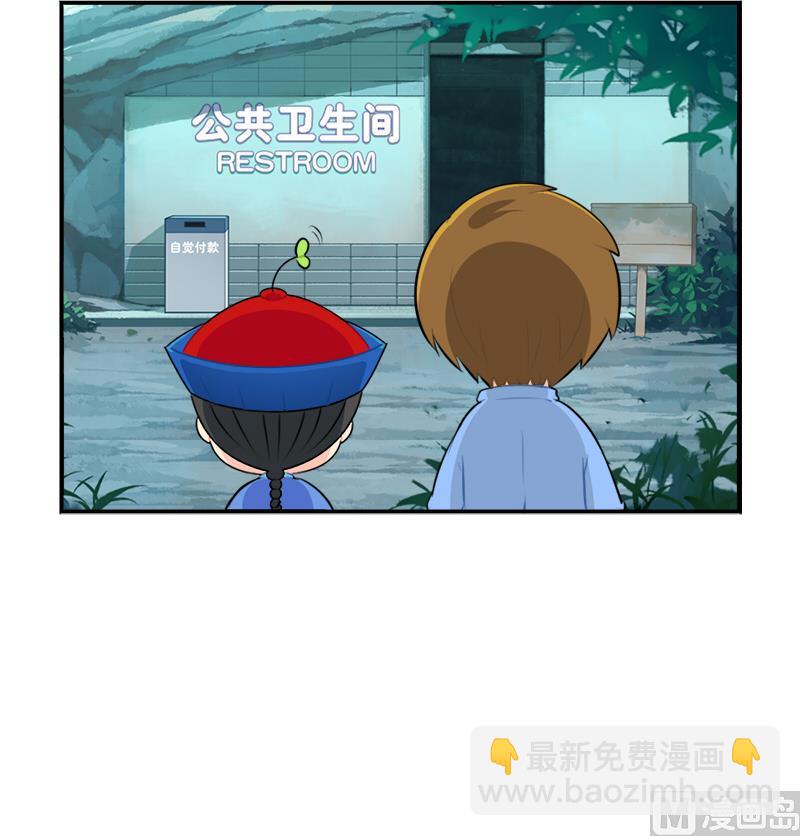 清明节 我们去给我扫墓吧29