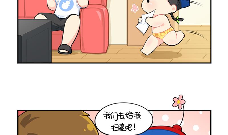 清明节 我们去给我扫墓吧3
