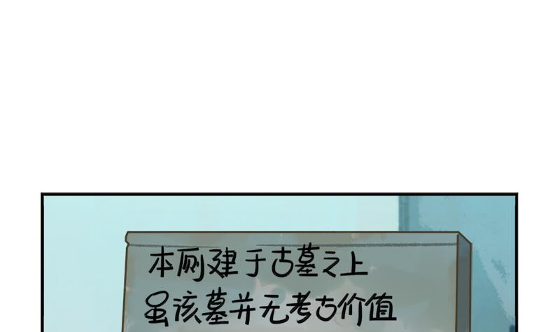 清明节 我们去给我扫墓吧30