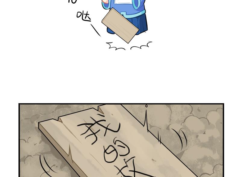 清明节 我们去给我扫墓吧56