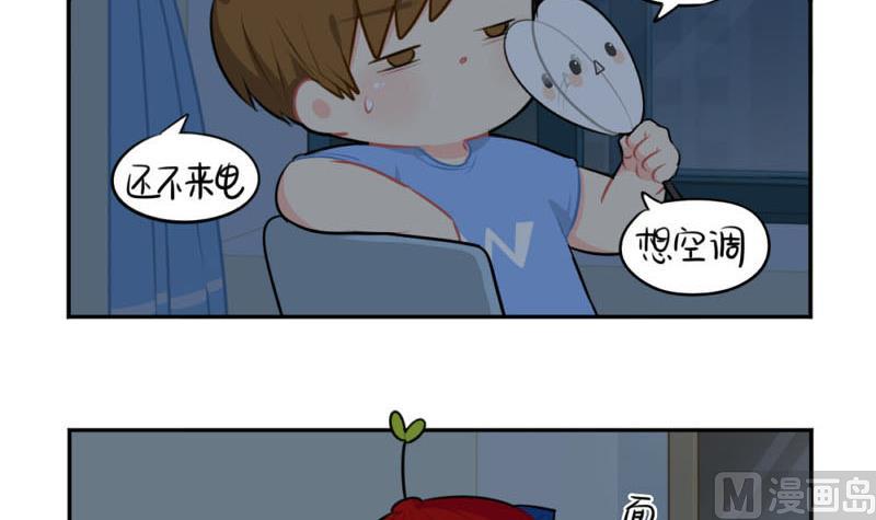 想做你的小空调20