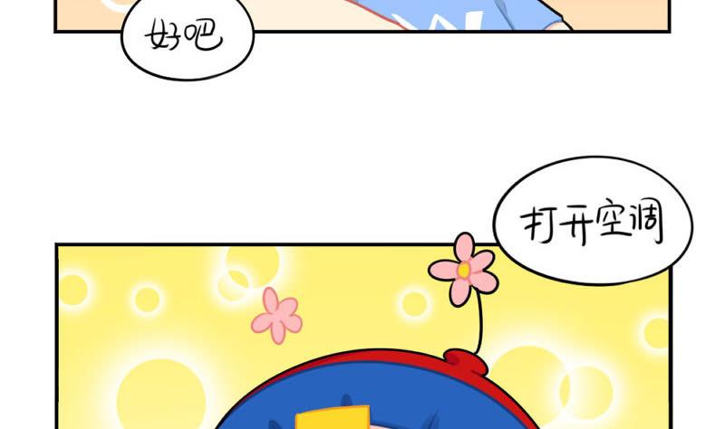 想做你的小空调25