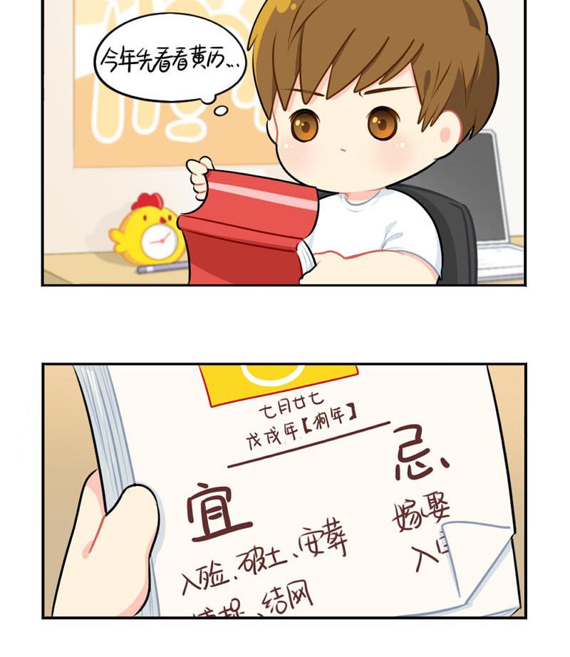 四周年12
