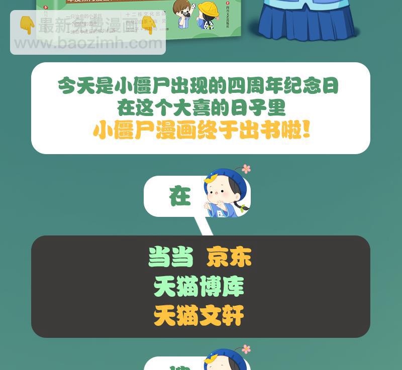 四周年49
