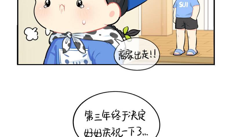 四周年7