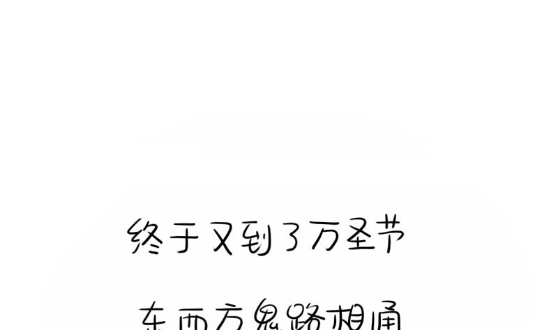 2018年万圣节0
