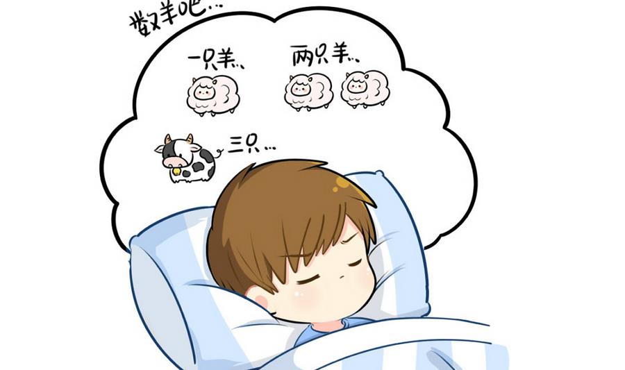 睡不着怎么办3