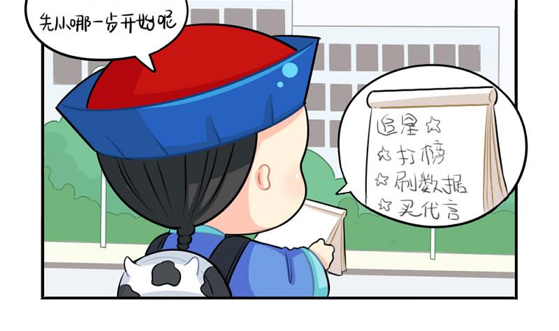追星25