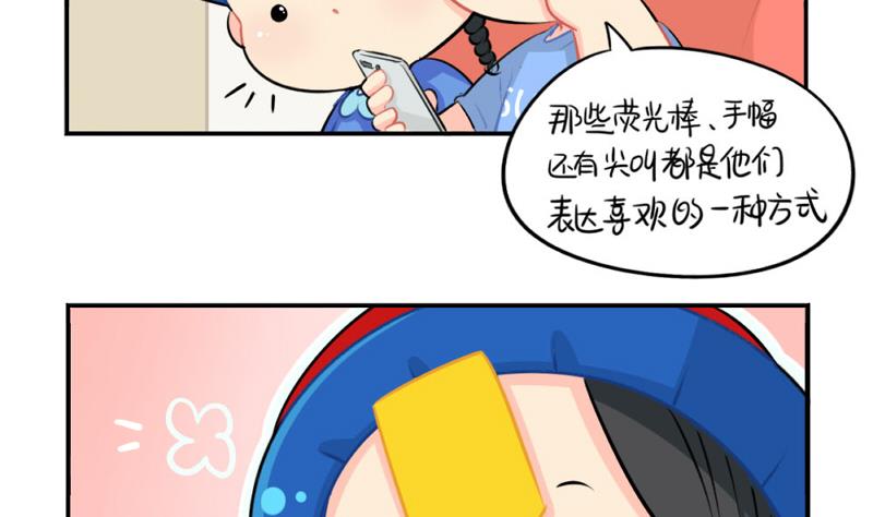 追星7