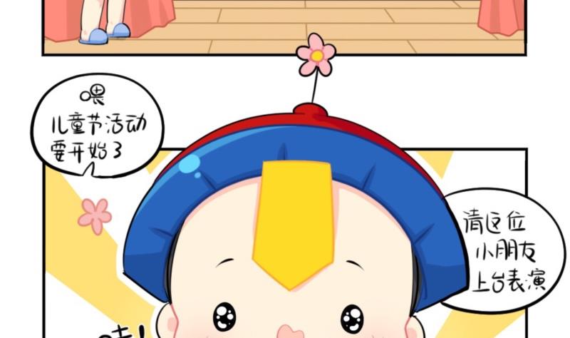 六一 做你的小朋友15
