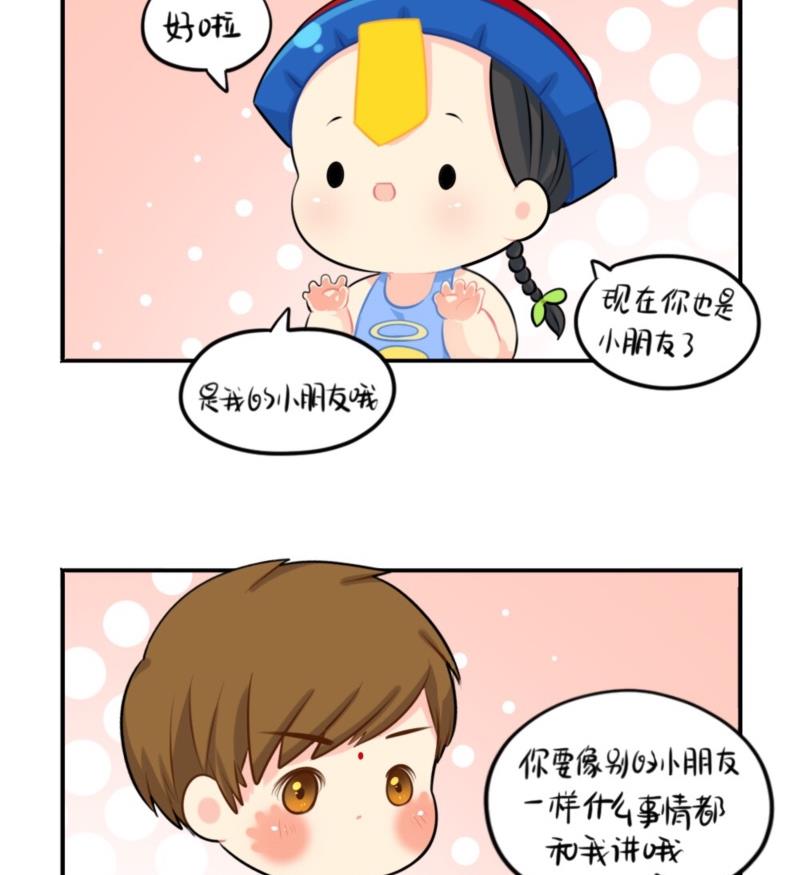 六一 做你的小朋友25