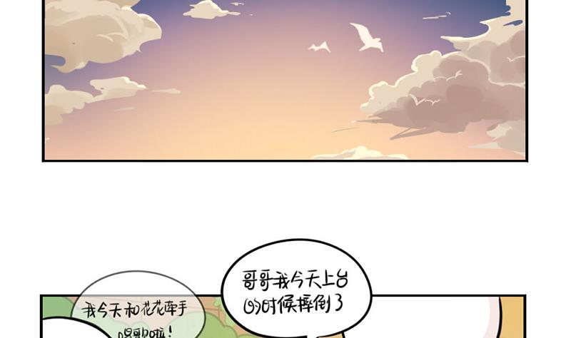 六一 做你的小朋友6
