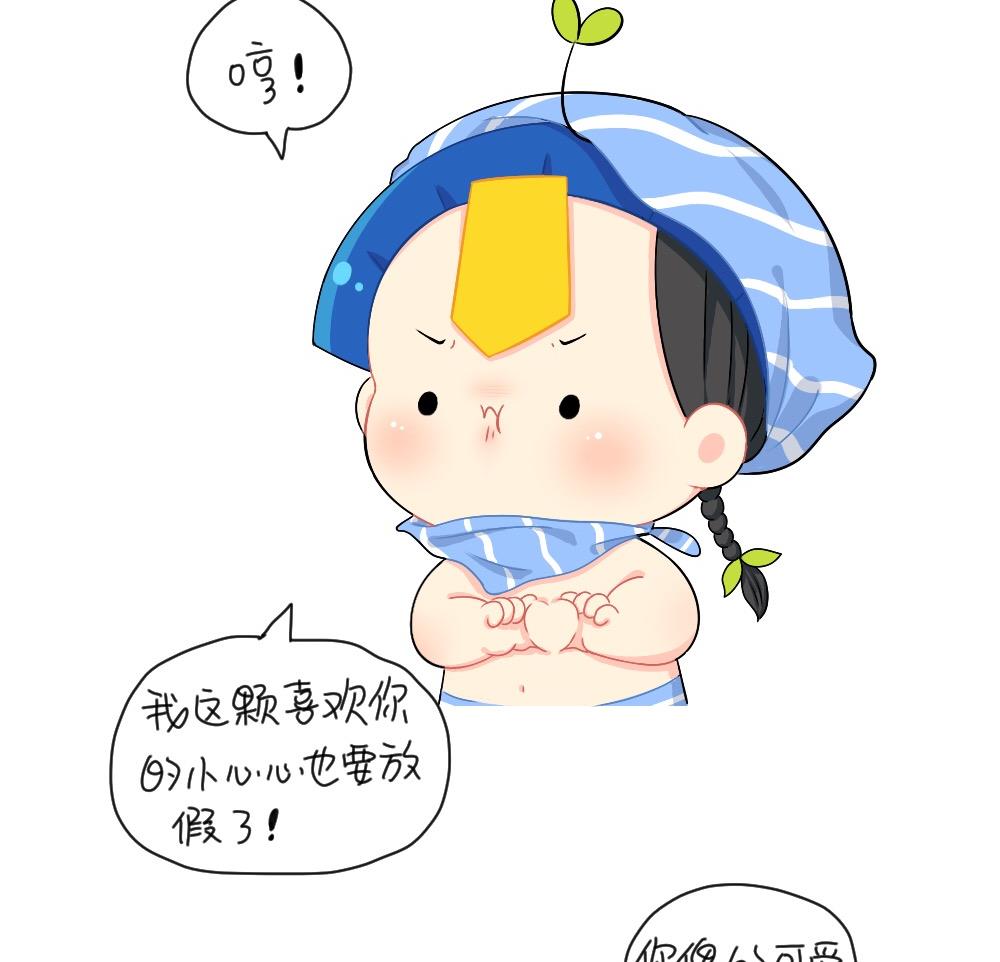 19年国庆 放假啦12