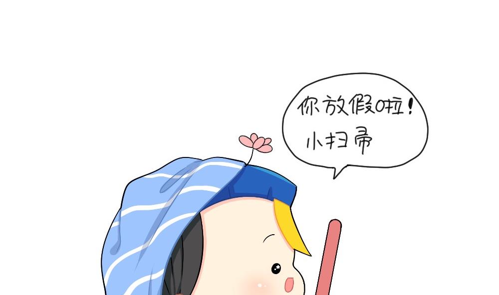 19年国庆 放假啦7